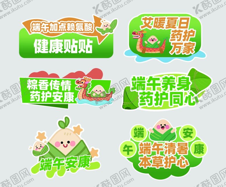 编号：61048705242103274863【酷图网】源文件下载-端午主题矢量装饰图标