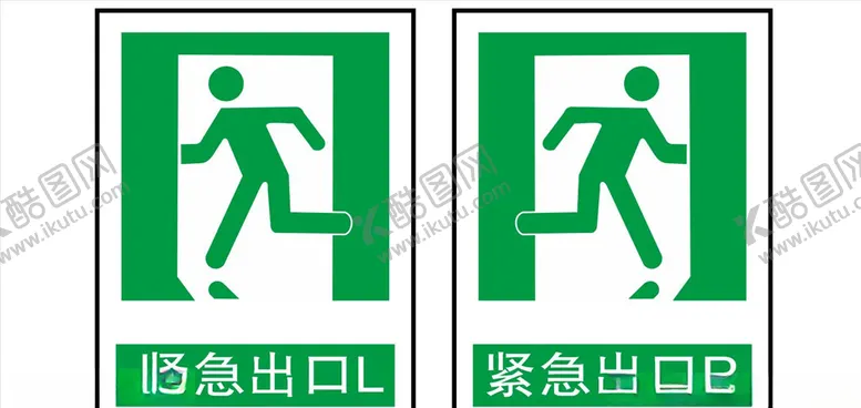 编号：68029505080618503852【酷图网】源文件下载-疏散指示标志