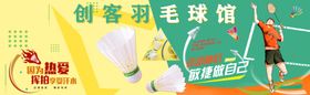 创奇羽毛球馆活力场景