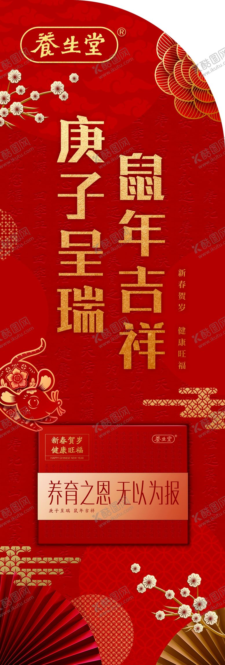 编号：66319309090451514292【酷图网】源文件下载-养生堂侧板反