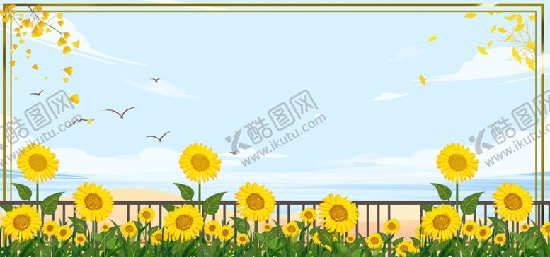 编号：94220109181608484444【酷图网】源文件下载-向日葵