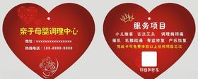 爱心卡母婴卡