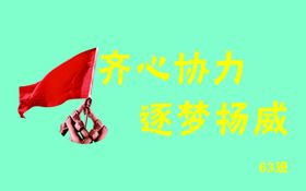 班旗