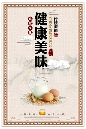 食堂标语光盘行动宣传光盘行动设计学校海报拒绝浪费