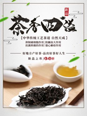 茶具传承特色茶香四溢