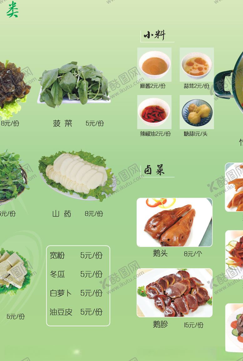 编号：66637407052226283456【酷图网】源文件下载-家常菜美食