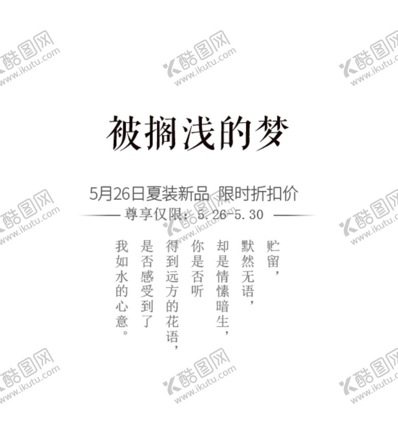 编号：67812306240452104104【酷图网】源文件下载-搁浅