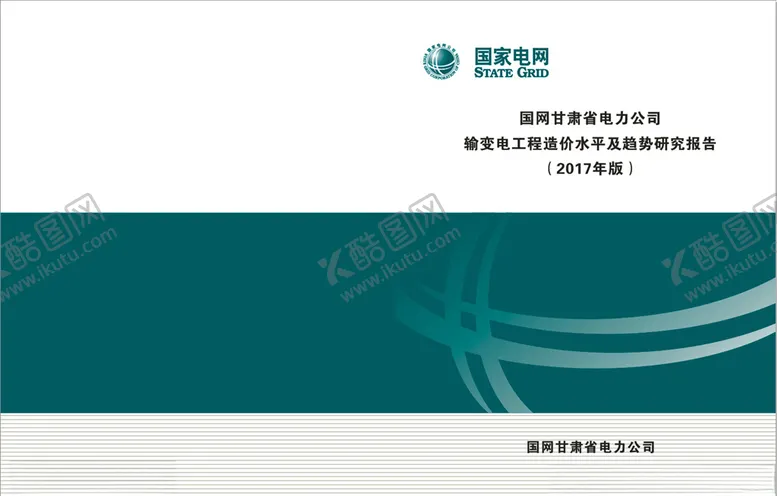 编号：35438106301858593784【酷图网】源文件下载-封面