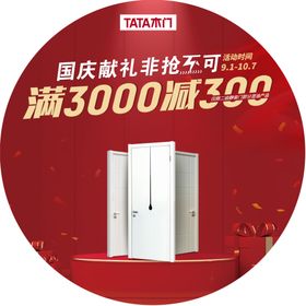 红色舞台
