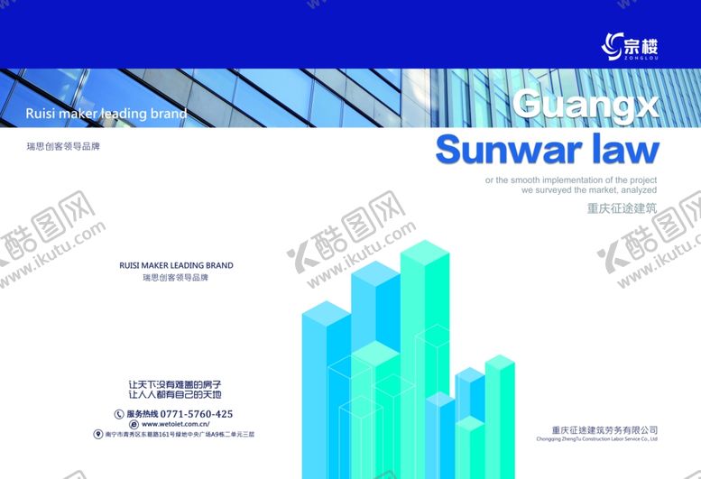 编号：29898105241506456642【酷图网】源文件下载-企业画册
