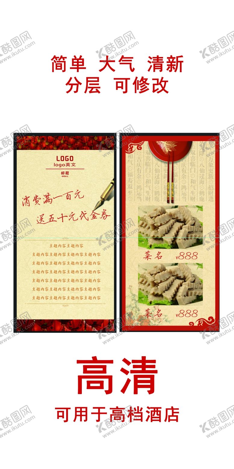 编号：16338310302249213147【酷图网】源文件下载-台卡