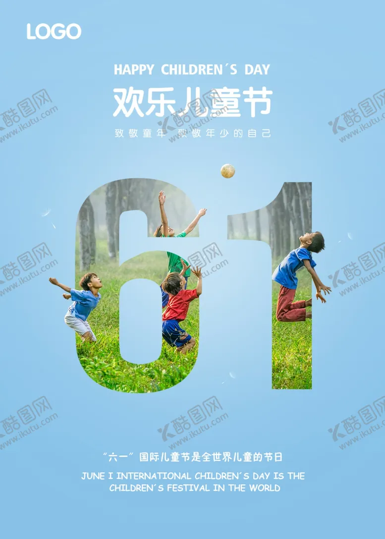 编号：89466106281327401213【酷图网】源文件下载-六一儿童节