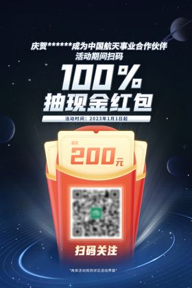 2021现金红包墙