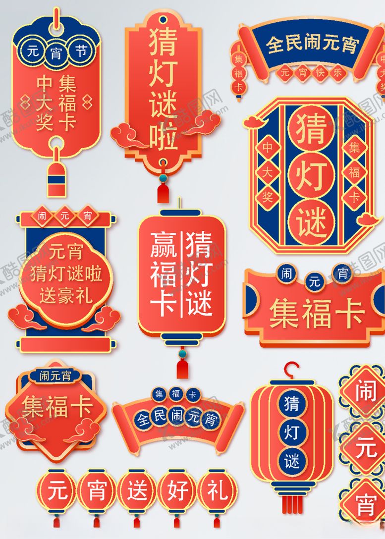 编号：56618107132034121815【酷图网】源文件下载-标签