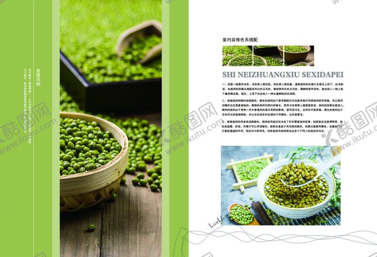 编号：20406206162143282101【酷图网】源文件下载-五谷杂粮海报谷物豆豆素材