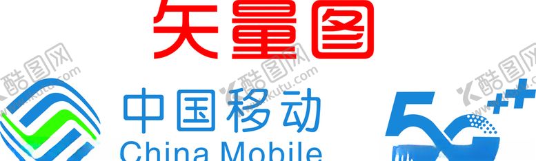编号：50481305010122293477【酷图网】源文件下载-中国移动