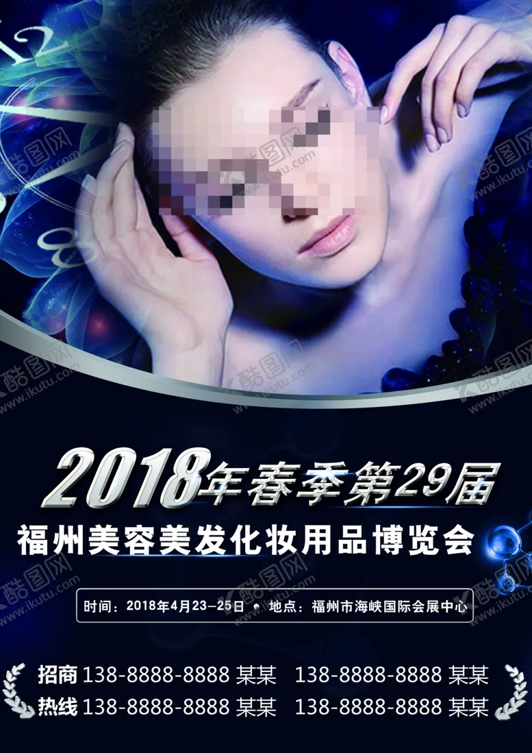 编号：79658609230929575684【酷图网】源文件下载-可印刷邀请函DM活动单页图片