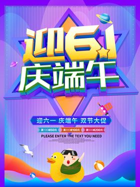 端午