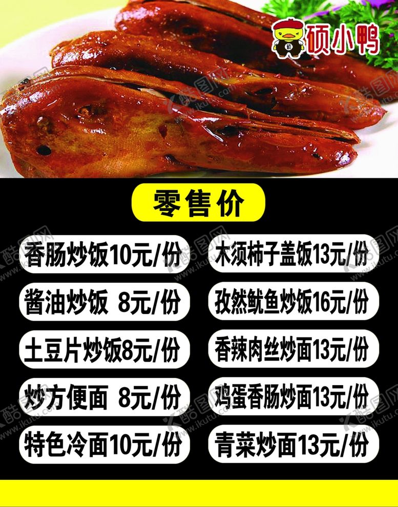编号：30641710170220291826【酷图网】源文件下载-价格表