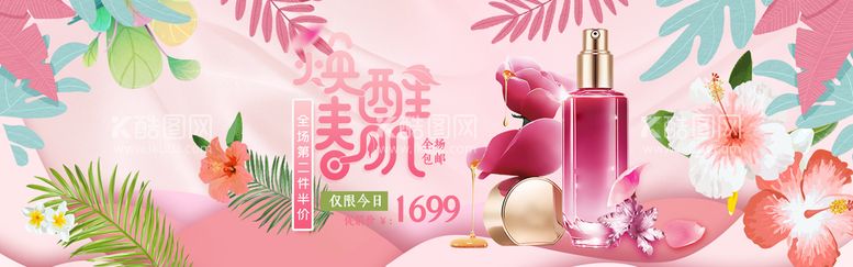 编号：47862010041446436598【酷图网】源文件下载-化妆品海报