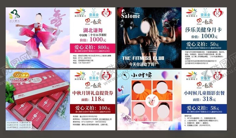 编号：33647511021453498687【酷图网】源文件下载-向日葵社工义拍