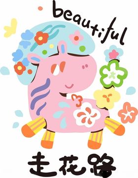 一路走花路开启美好旅程