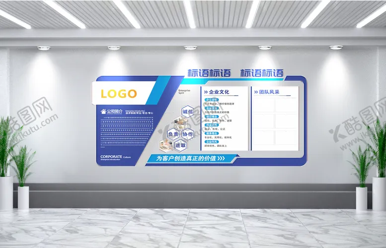 编号：35845001151436417755【酷图网】源文件下载-企业背景