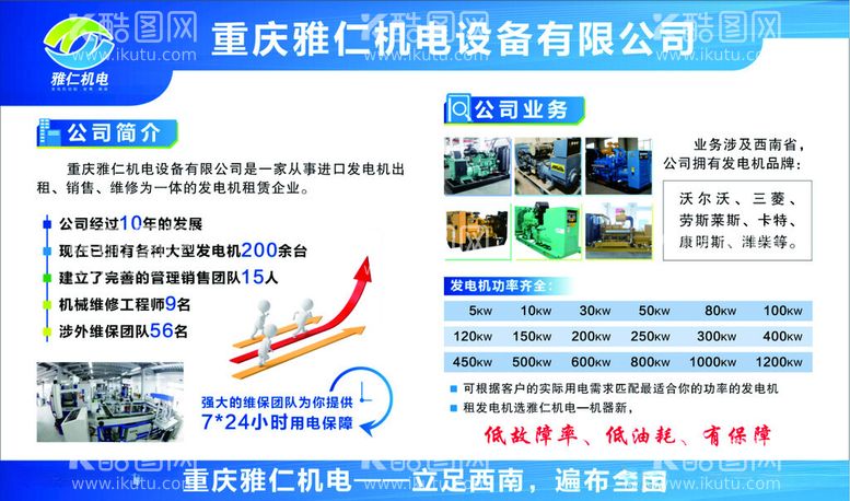 编号：97833912222250085326【酷图网】源文件下载-机电