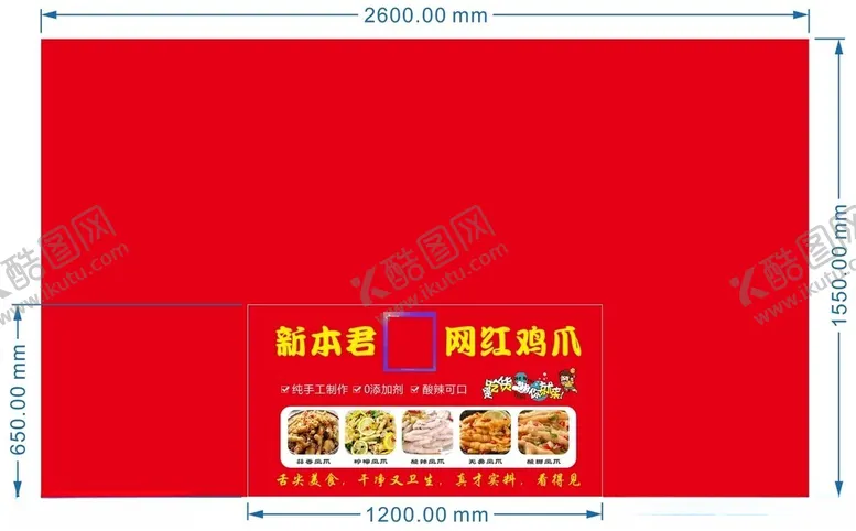 编号：84697312130640385694【酷图网】源文件下载-鸡爪