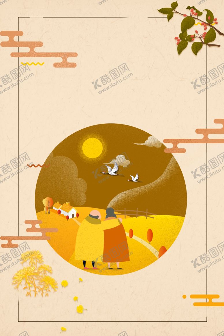 编号：53481609111029389499【酷图网】源文件下载-重阳节海报