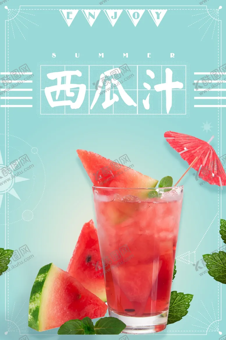 编号：31050303300658235780【酷图网】源文件下载-果汁奶茶