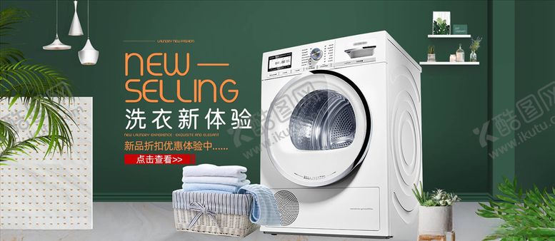 编号：37617805150209299335【酷图网】源文件下载-数码家电促销