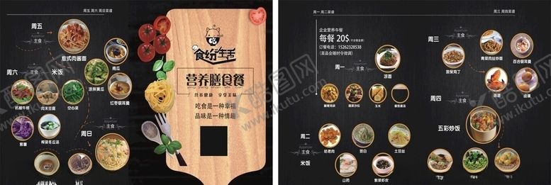 编号：31490210301841451785【酷图网】源文件下载-沙拉牛排