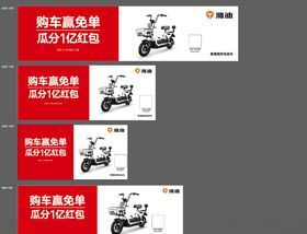 雅迪电动车