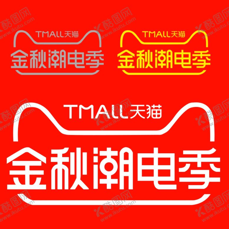 编号：97141509281825273563【酷图网】源文件下载-金秋潮电季