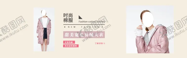 编号：95978506171739577584【酷图网】源文件下载-冬季新品