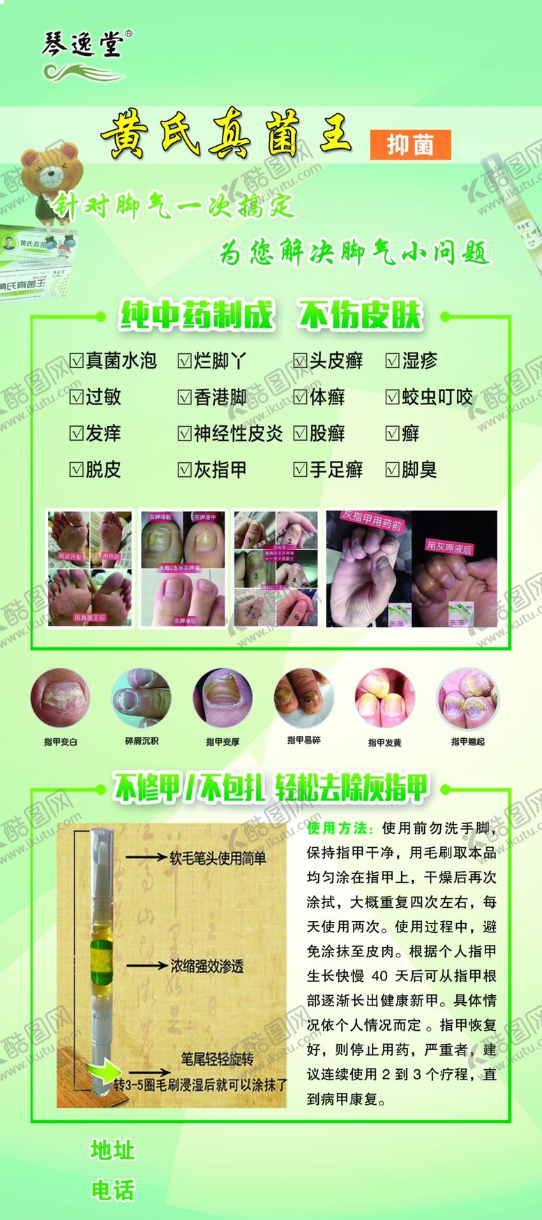 编号：27013409192309496720【酷图网】源文件下载-真菌王