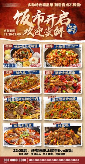 复古市井餐饮活动展架海报