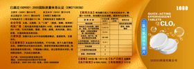 泡腾片图片