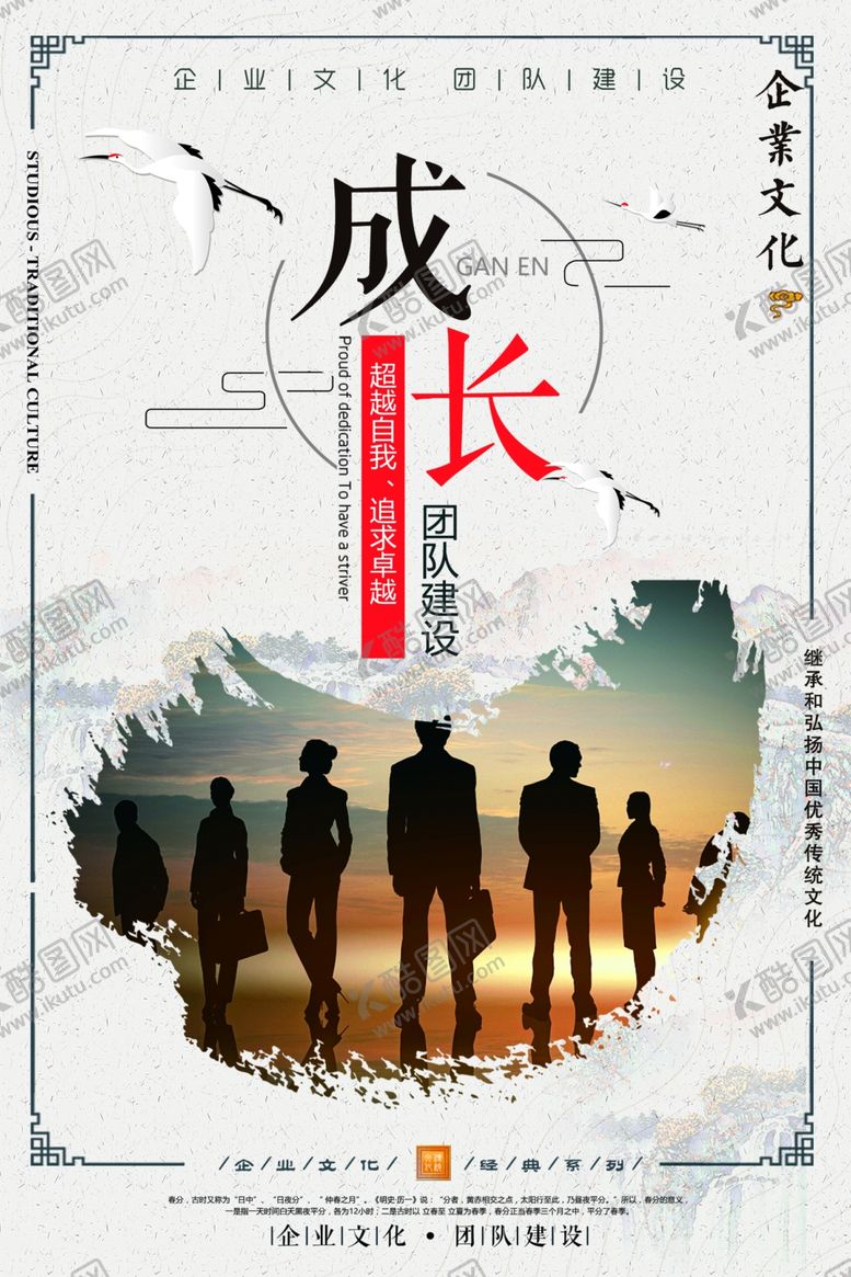 编号：71316710051141073499【酷图网】源文件下载-励志展板