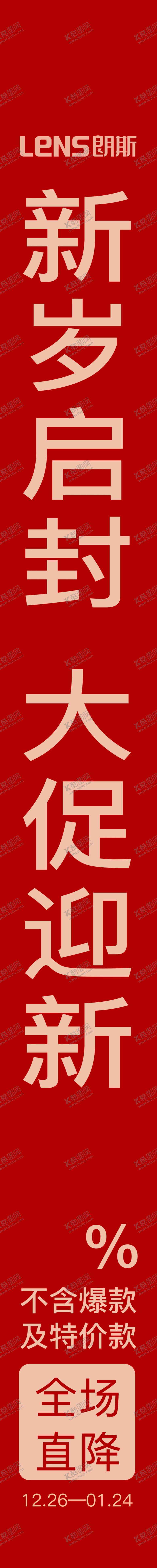 编号：76428405121742448199【酷图网】源文件下载-朗斯