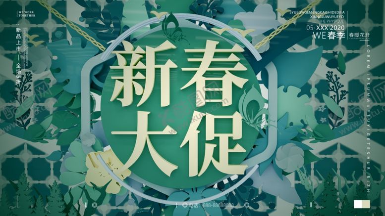 编号：47598806301426588881【酷图网】源文件下载-新春大促