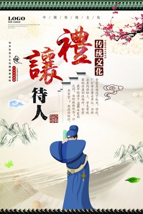 诚以待人