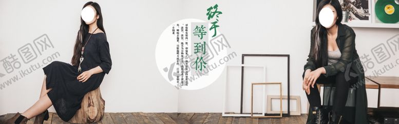 编号：46433510172328439792【酷图网】源文件下载-服装