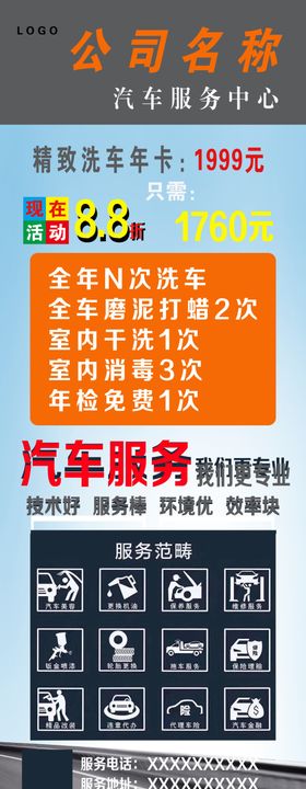 汽车展架