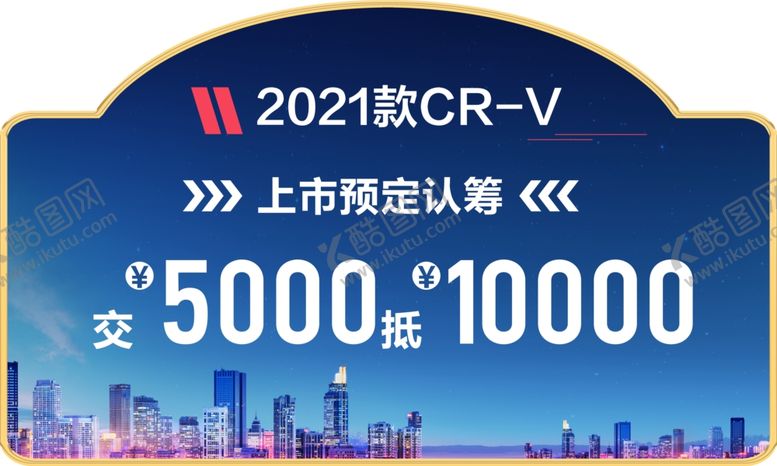 编号：15034105160342141473【酷图网】源文件下载-车顶牌