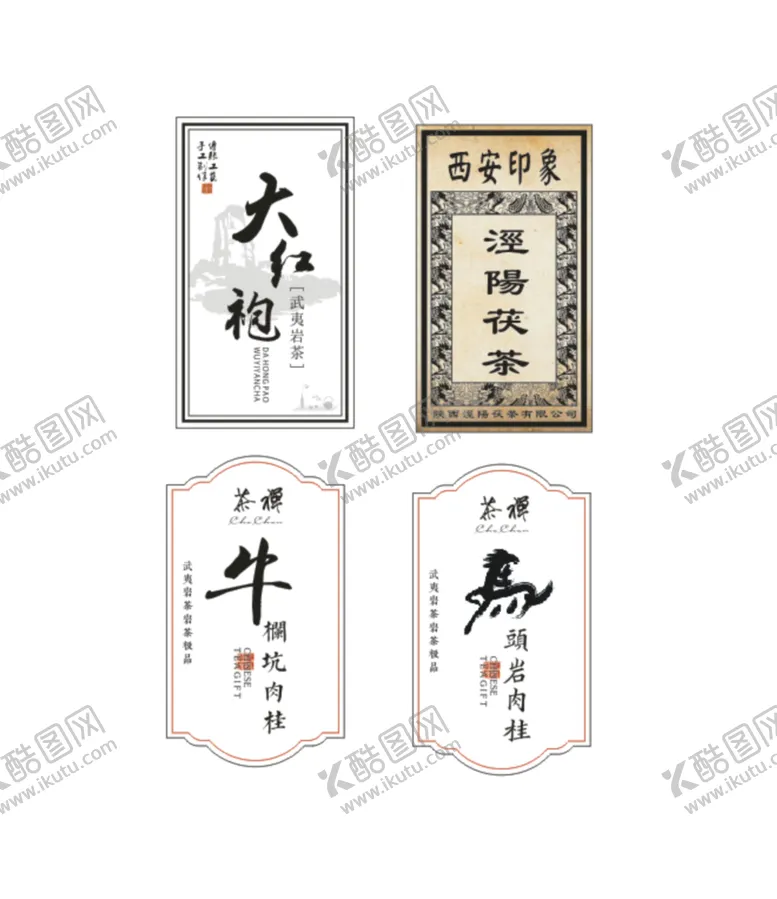 编号：52910602100419278832【酷图网】源文件下载-岩茶版