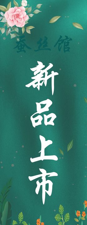 水注旗 广告