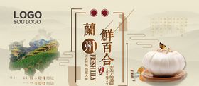 兰州百合贴纸平面图