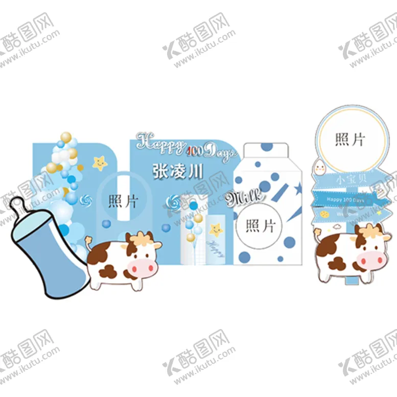 编号：91140711040144478691【酷图网】源文件下载-生日  百天宴 男女孩 背景墙